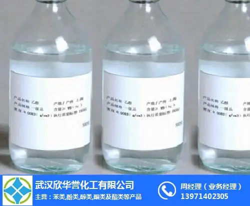 仙桃食用酒精-emc易倍网站(推荐商家)-食用酒精厂家